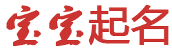 大安市娱乐网起名网